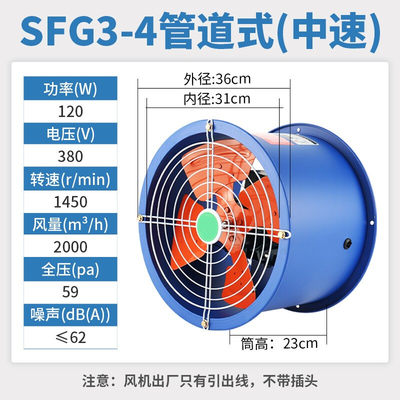 SF轴流风机220v强力管道式厨房专用工业通风机低噪声 通风机