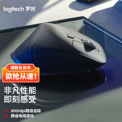 罗技（Logitech）MX Master 3 无线蓝牙鼠标 办公鼠标 右手鼠标 石墨黑 带Logi Bolt 鼠标
