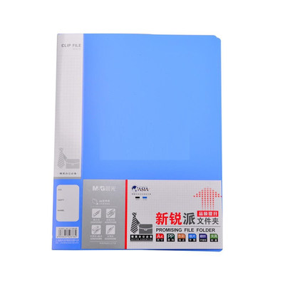 晨光/M&G 文件夹 A4 新锐派单长押 蓝色 ADM95090 1个