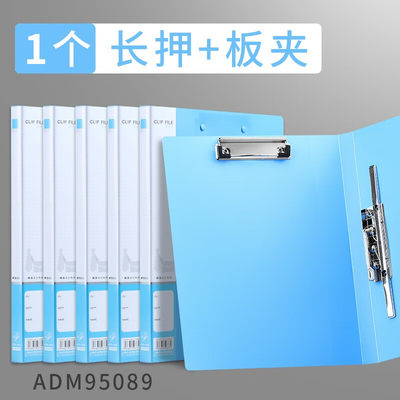 晨光/M&G 文件夹 A4 新锐长押+板夹 蓝色 ADM95089 1个