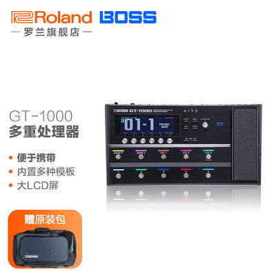 BOSS GT-1000多重效果器 专业舞台演出吉他贝斯综合效果器 GT-1000 (送原装包) 舞台效果器