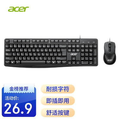 宏碁(Acer) 键盘 键鼠套装 有线键盘鼠标套装 防泼洒 USB笔记本台式机通用 OAK-030 键盘鼠标套装