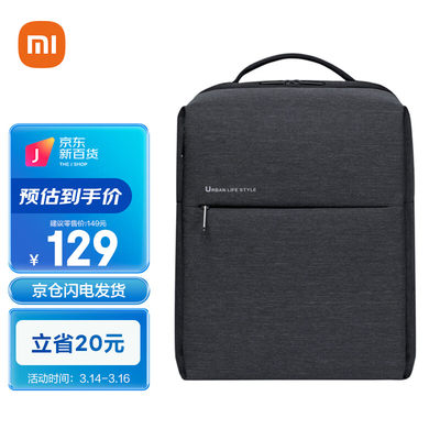 小米（MI）极简都市双肩包15.6英寸电脑包男女书包商务双肩背包深灰色 电脑包