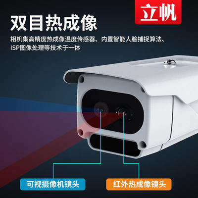 热成像人脸识别测温一体机多人识别非接触式远距离双目红外成像仪 测温仪+移动支架+65寸一体机防疫仪器