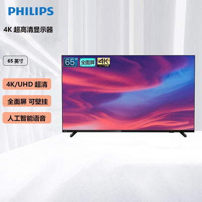 飞利浦（PHILIPS） 65英寸全面屏4K超高清HDR技术网络智能液晶平板电视机 65PUF729平板显示设备
