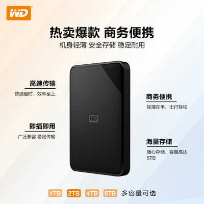 西部数据(WD) 2TB 移动硬盘 USB3.0 Elements SE 新元素系列2.5英寸 硬盘