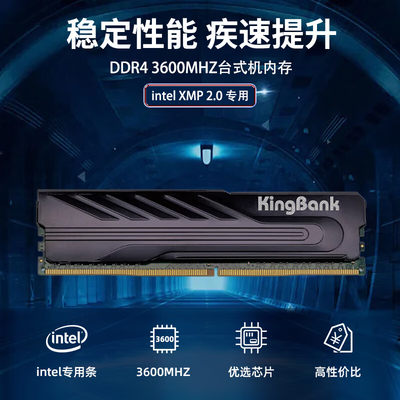 金百达（KINGBANK）32GB(16G×2)套装 DDR4 3600内存