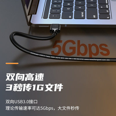 胜为（shengwei）USB3.0数据公对公线 黑色1.5米 双头移动硬盘盒延长连接线 UT-3015 数据传输线