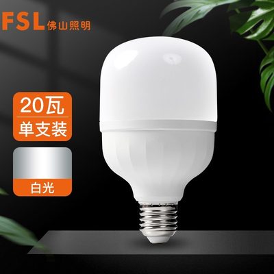 佛山照明/FSL 灯泡 LED光源节能灯 E27大螺口 20W白光6500K