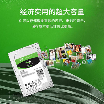 希捷(Seagate)台式机硬盘 4TB 5400转 希捷酷鱼BarraCuda系列 机械 硬盘