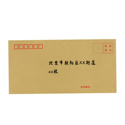 西玛（SIMAA）100张 牛皮纸5号信封 邮局标准信封220*110mm 6615