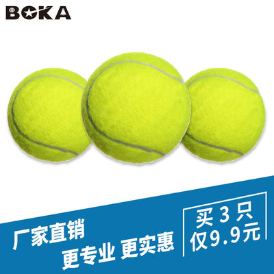 博卡 网球初学者高弹性耐打训练网球耐磨初中级比赛专用按摩宠物球 （3只装） 升级耐打 网球