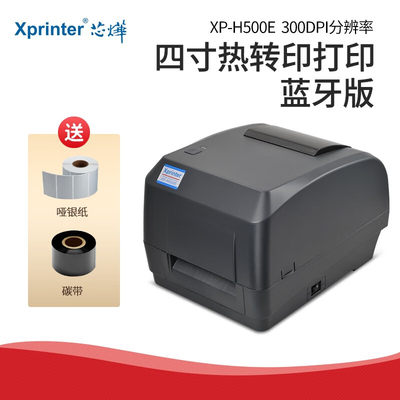 芯烨（XINYE） 热敏热转印标签打印机 H500E蓝牙版宽度104mm分辨率300dp 热式打印机
