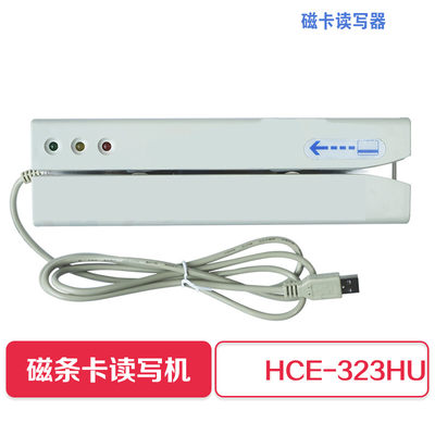 华昌hce323hu磁卡读写器ju磁条卡写卡器高抗读卡器刷卡机JEQLO 华昌HCE-323HU 磁卡读写器