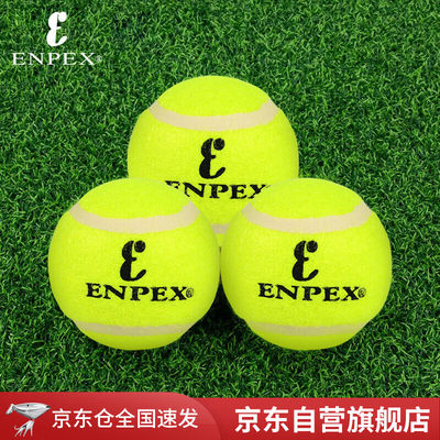 ENPEX乐士三只装网球 业余娱乐练习款 网球