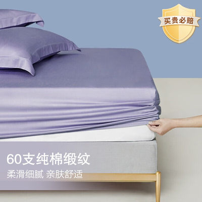 富安娜家纺 60支长绒棉床笠防滑防脏床单 双人床品全棉床罩 席梦思床垫保护罩 浅紫1.5米床 床罩