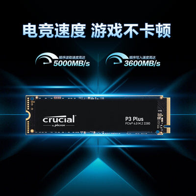 英睿达（Crucial）美光1TB M.2接口 SSD固态硬盘