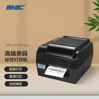 新北洋 (SNBC) BTP-2200E PLUS USB+串口 热敏/热转印打印机 120mm 热式打印机