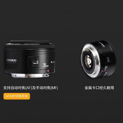 永诺YN35mm F2佳能口自动全画幅广角定焦镜头人像镜头 旅游风景 佳能EOS数码单反相机镜头 镜头及器材