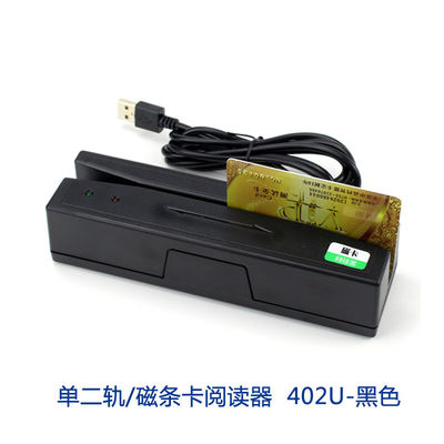 LZQLY磁条卡读卡器 免驱动USB接口磁卡机读卡器阅读器 402U黑色(单二轨) 磁卡读写器