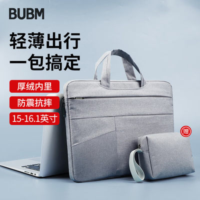 BUBM笔记本手提电脑包男适用苹果小米联想华为15.6英寸电脑公文内胆包 电脑包