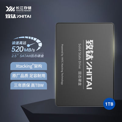 致钛（ZhiTai）长江存储 1TB SATA 3.0 接口 SC001 Active系列 SSD固态硬盘
