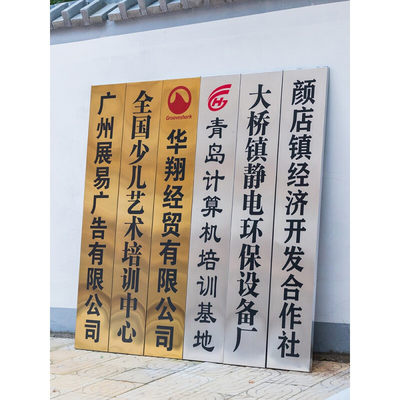 铜牌定做定制牌子公司门牌广告牌铭牌厂牌门头招牌不锈钢牌匾制作 30x40cm哑光银色【A2款】发光标志、铭牌