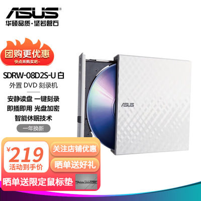 华硕(ASUS) SB2.0 外置DVD刻录机 移动光驱 刻录机