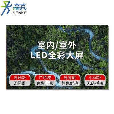 森克 室内LED全彩屏商用显示屏户外透明电子屏走字门头屏灯带柔性视频会议室大屏幕无缝拼接 P1.3 LED显示屏