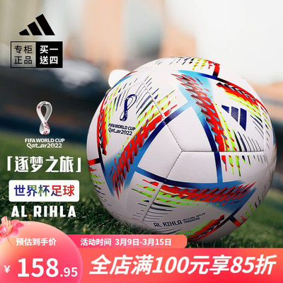 阿迪达斯 （adidas） 足球卡尔塔世界杯足球成人儿童青少年训练比赛足球五号机缝 足球