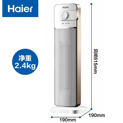 海尔（Haier） 取暖器家用暖风机立式电暖风热风机浴室冷暖 电暖气