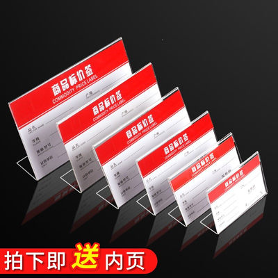 XYBP价格牌L型亚克力标签支架桌牌台牌台卡透明标价牌超市立式牌展示架 6*9cm 20个装文具