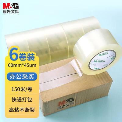 晨光(M&G)文具 透明封箱胶带打包胶带大胶布 60mm*150m*45um 6卷/筒 快递工厂仓库办公用品 AJDN7