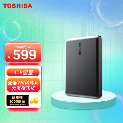 东芝(TOSHIBA) 4TB 移动硬盘 Partner USB 3.2 Gen 1 2.5英寸 移动存储设备