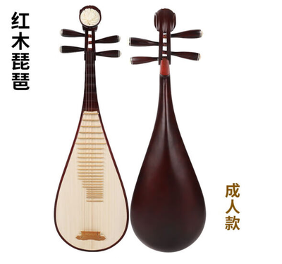 新宝（XinBao）红木琵琶乐器成人中号儿童琵琶大中小彩色琵琶厂家初学者演奏 红木成人琵琶弹拨乐器